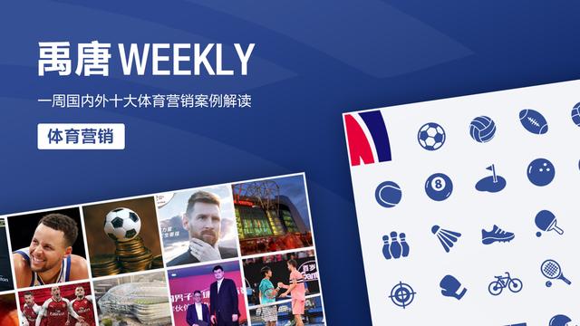 怡宝成为TEAM CHINA合作伙伴;费德勒代言并投资瑞士运动品牌