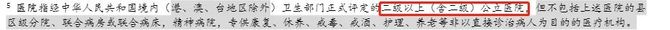 新知达人, 百万医疗险理赔纠纷怎么解决?这四大技巧记得收藏!