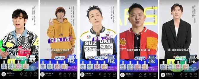 新知达人, 上海贵酒·最®酒：向年轻人靠拢的新文化白酒