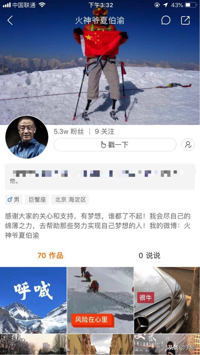 新知图谱, 快手用户夏伯渝登《新闻联播》 被表彰为“全国自强模范”