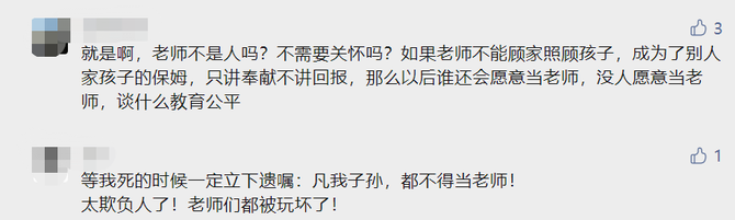 办学一点通, 教育局通知：9月1日起正式实行教师轮岗！或将全国推广，教师群炸锅了！