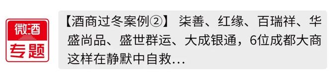 新知达人, 【微酒现场】一个关于“柿子”的故事,小糊涂仙酱酒讲了些什么?