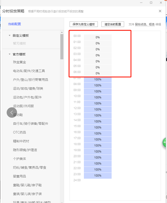 新知达人, 拼多多直通车这样设置，快速拉取精准流量