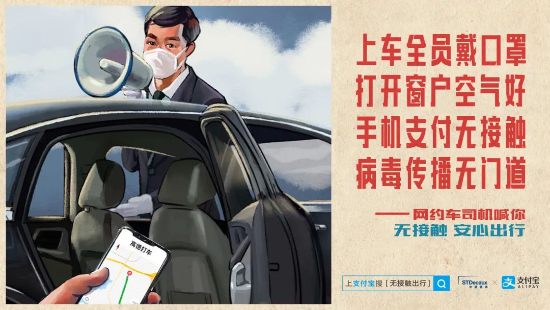 新知图谱, 不愧是支付宝,这首《安心出行》rap绝对实力圈粉