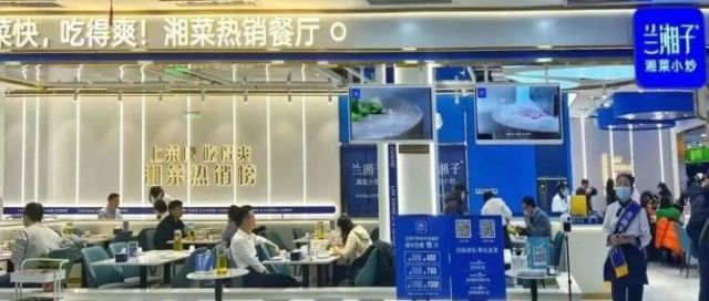 祝贺兰湘子获得第四届窄门餐眼2022-2023年度湘菜品类门店增长榜第一名！