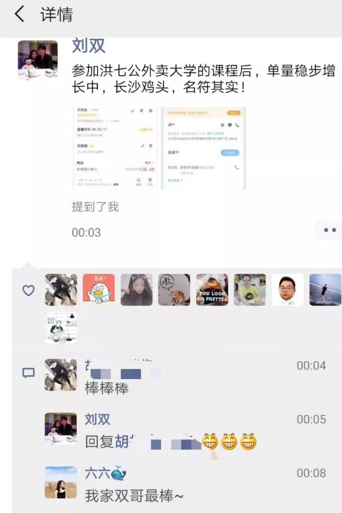新知达人, 【外卖增收】外卖爆单增收大课!
