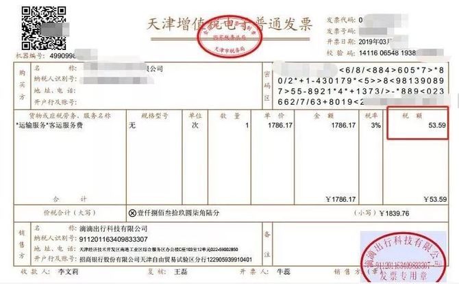 滴滴發票能否抵扣增值稅?社保賬戶的錢能取出來嗎?不知道要虧大啦!