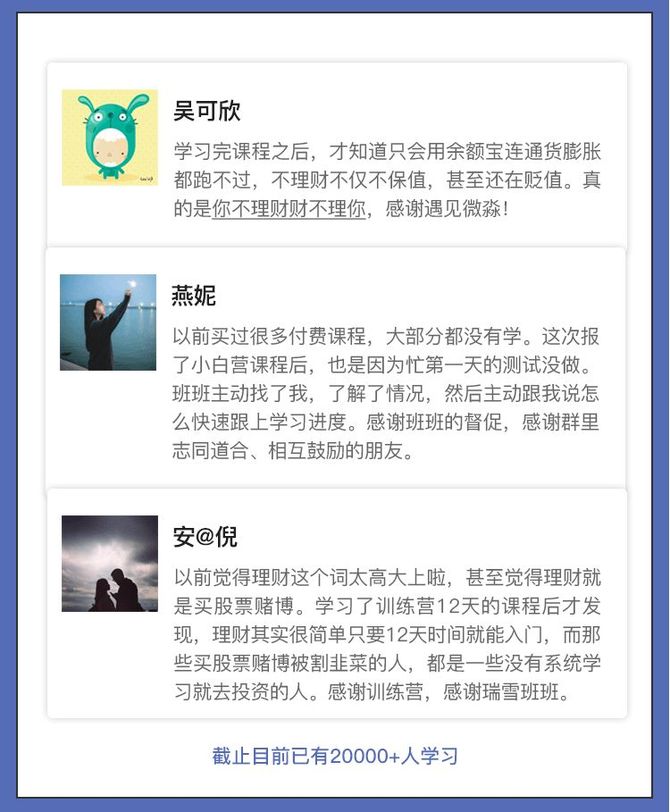 新知达人, 给现在缺钱的男生女生一个大胆的建议!