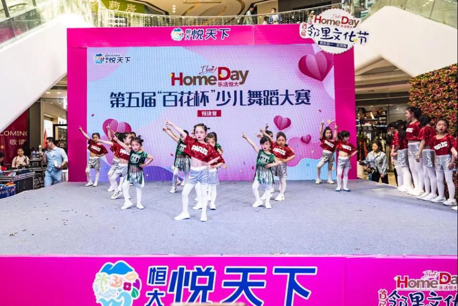 新知图谱, 恒大社区:邻里文化节,多城联动,嗨翻全场(汇总)