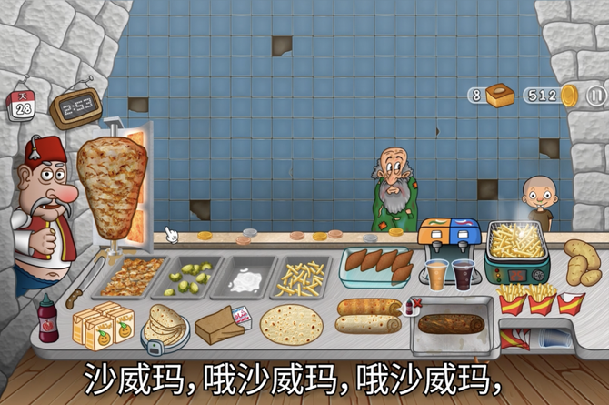 Stinging Research Institute, "Shawarma" hard control young people, and the mini-game is out of the circle again