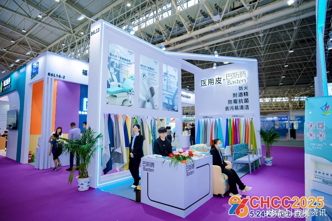 CHCC2026全国医院建设大会