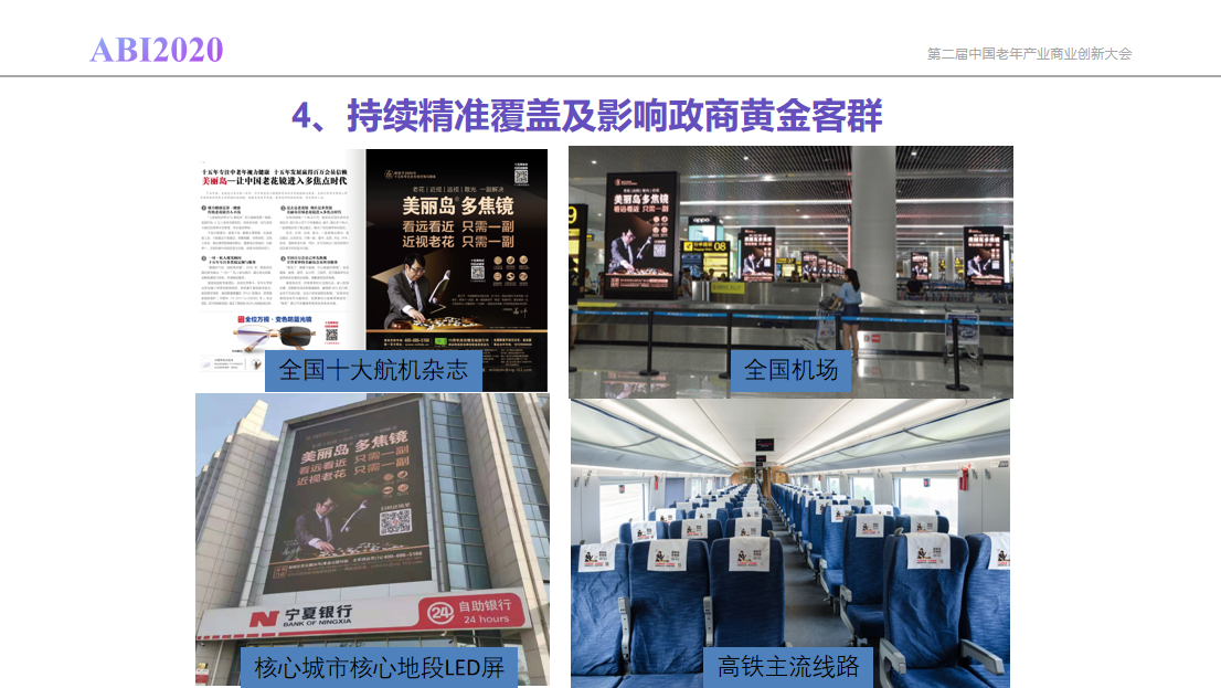 新知图谱, 如何用会员制实现老花镜市场高端化，突破5000元平均客单价？