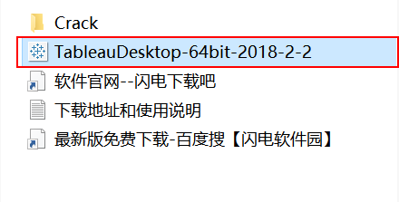 新知达人, Tableau软件安装