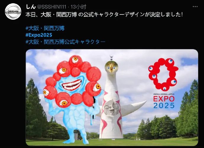 日本世博会吉祥物2025图片