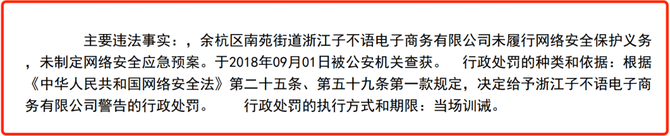 子不語再次衝刺港交所上市:2021年多項運營指標下滑,曾因網絡安全