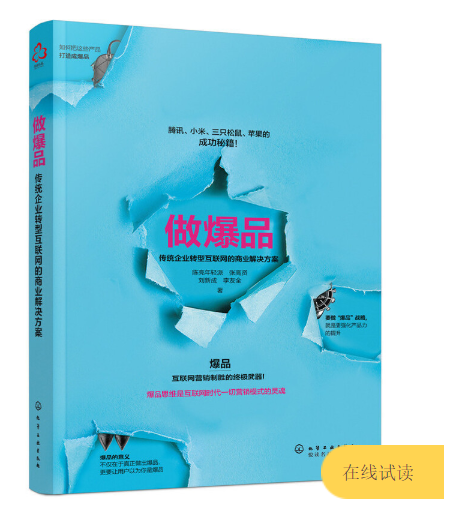 新知达人, 广州年轻派转型战略文库，总结商业运作经验