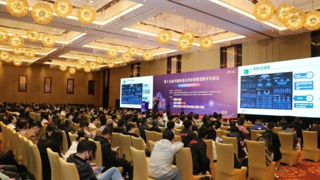 创新互联 | 微创亮相第十五届中国制造业供应链管理数字化峰会