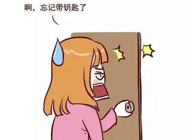 又或者出门旅个游,回家时发现钥匙忘在家里