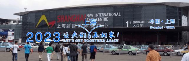 新知达人, 即将开幕/参观参展2023上海国际新能源锂电池技术装备展会