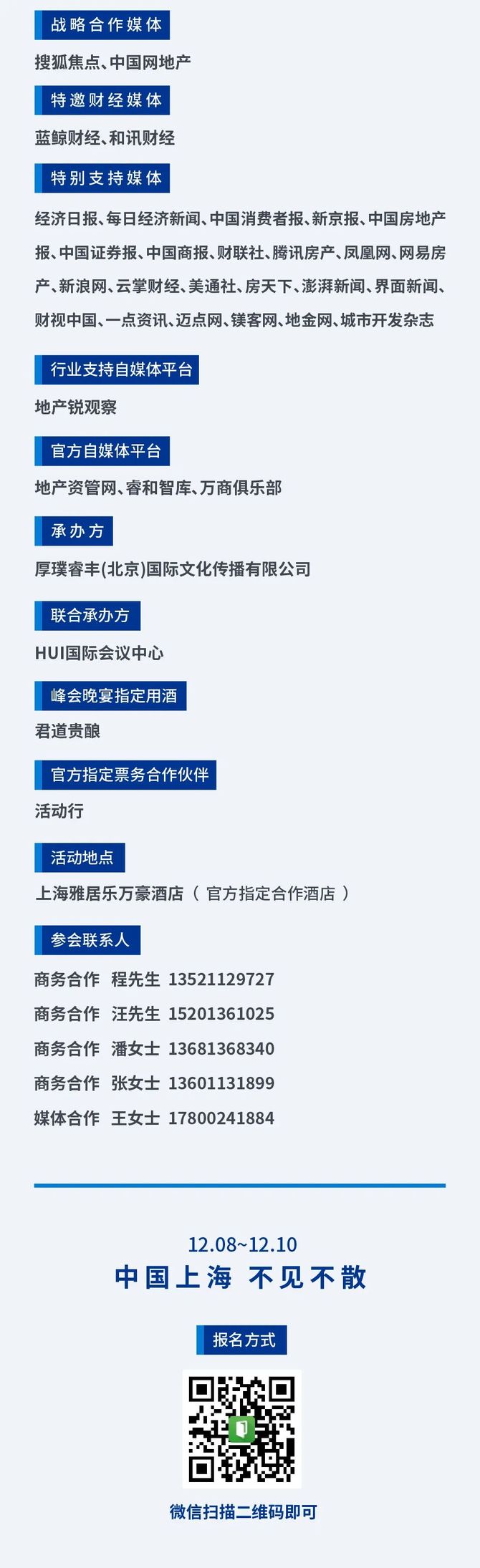 新知达人, 新办公、新生态 BEEPLUS重新定义空间应用|资管新势力大奖入围企业