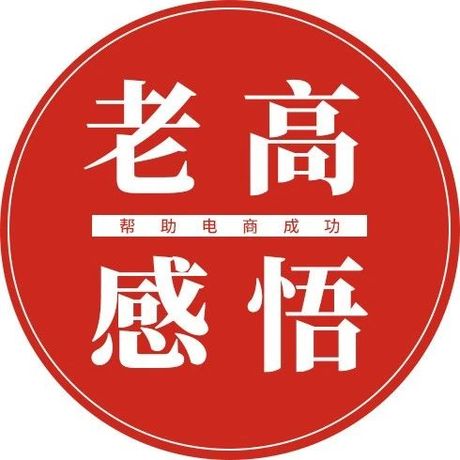 给电商老板的几点忠告