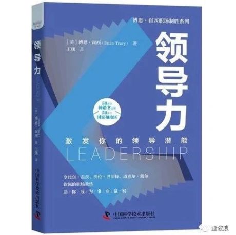 领导力三要素是什么？