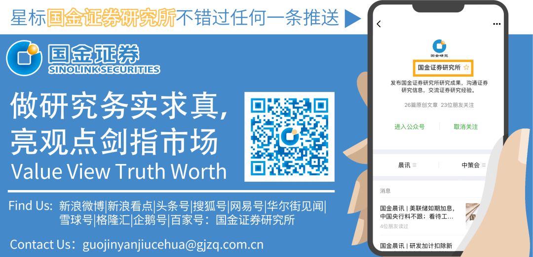 新知图谱, 【国金周知】全球央行周观察:二季度货币政策执行报告的几个关注点