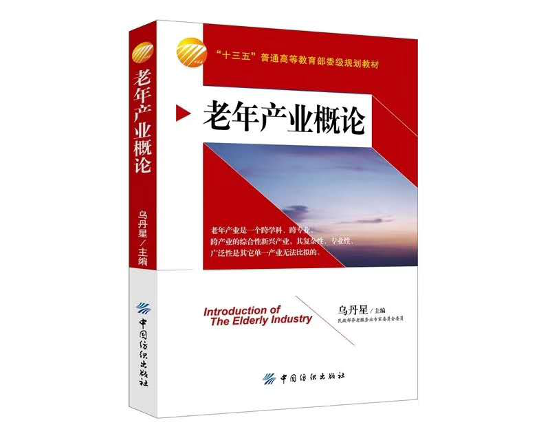 新知图谱, 养老江湖：十年十败，一部跌宕起伏的中国养老史诗