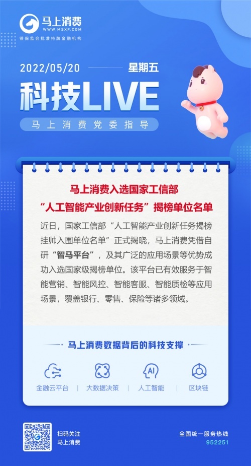  马上消费金融是什么平台，马上消费金融是什么平台的贷款