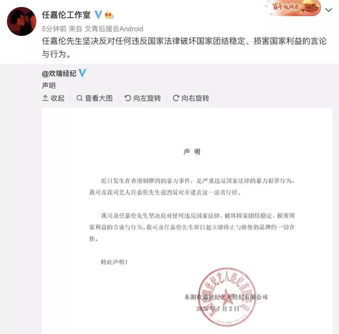 全食在线, 两份没有公章的声明，能救得了维他奶吗？