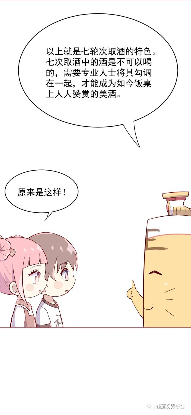 新知达人, 酱酒视界漫集6话:漫说酱酒7次取酒的酒体特点!酱酒人都懂的!