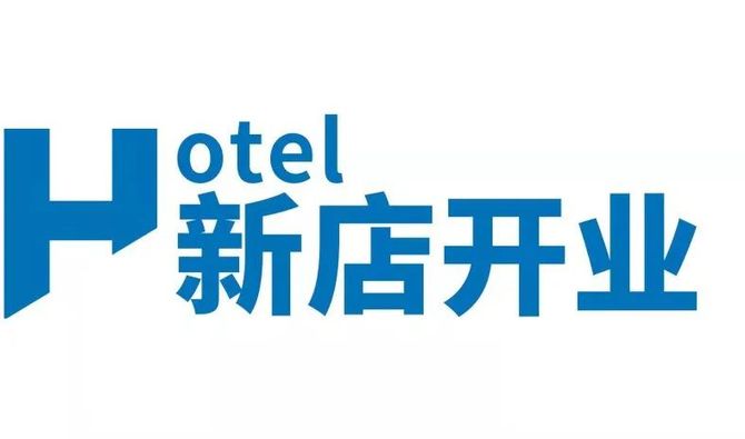 新知达人, 各大酒店集团迎来开门红，还有重磅新酒店开业