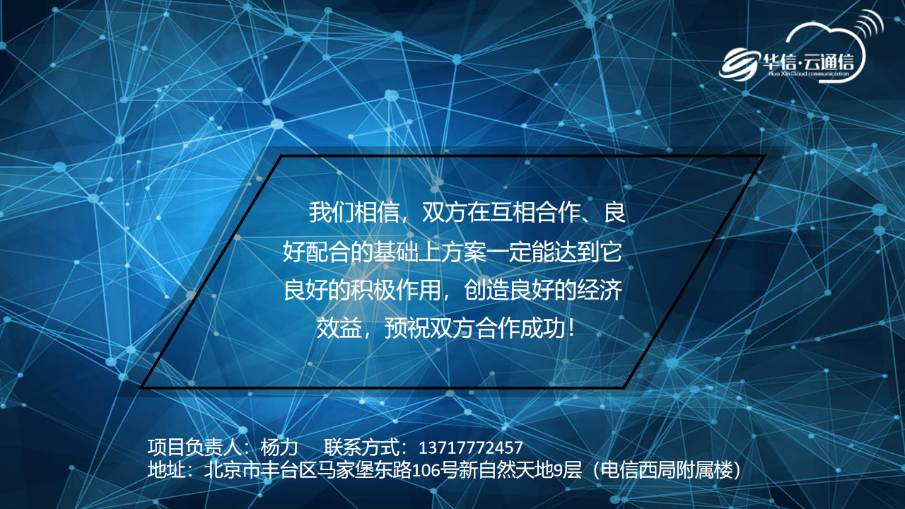 新知图谱, 论新技术,新金融一点触达用户解决方案!