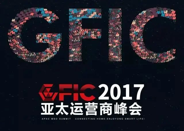 新知达人, 万象·新元｜GFIC全球家庭互联网大会深圳元宇宙峰会