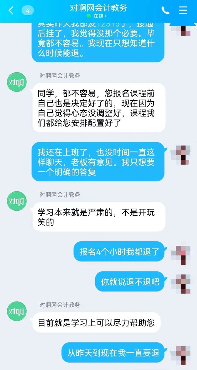 对啊网教务的踢皮球帽子戏法