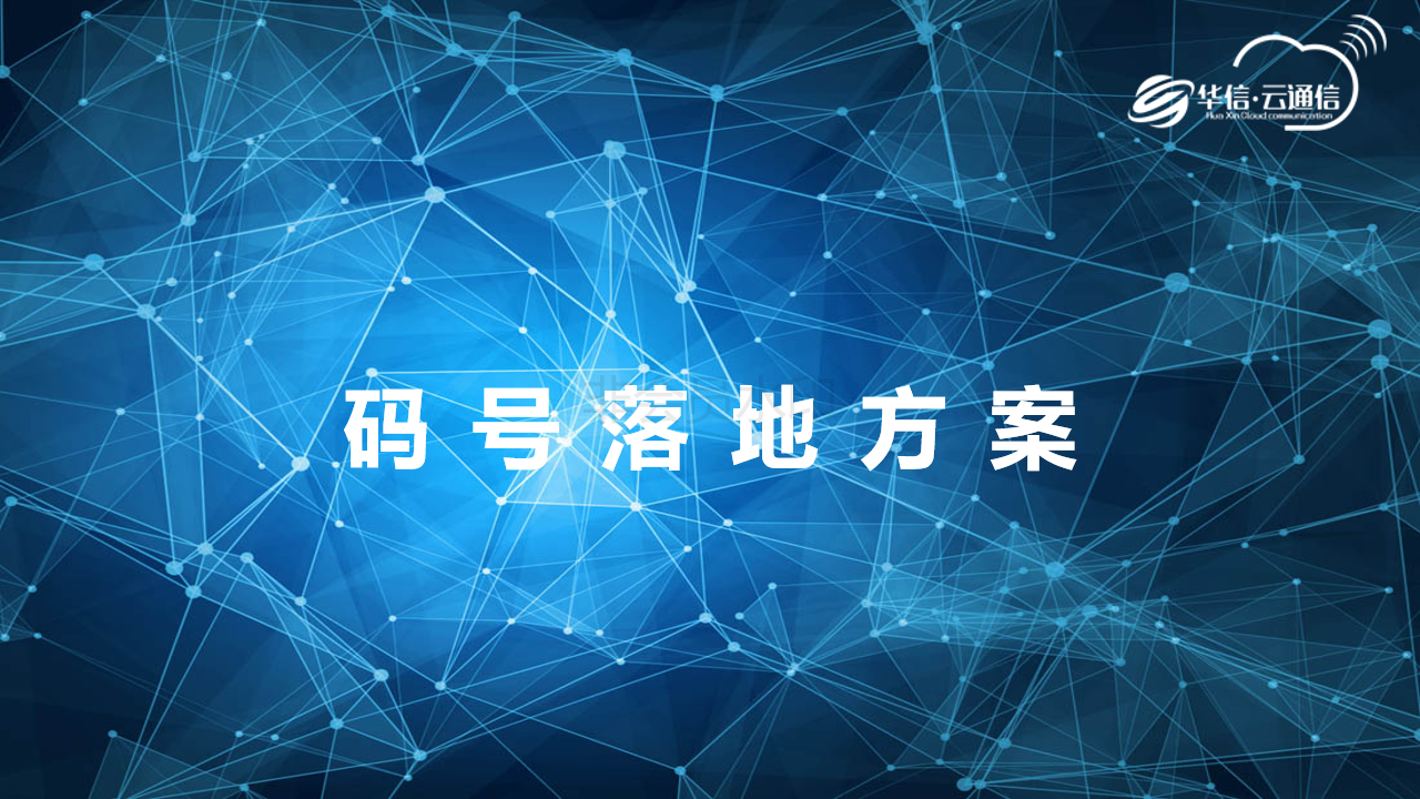 新知图谱, 论新技术,新金融一点触达用户解决方案!