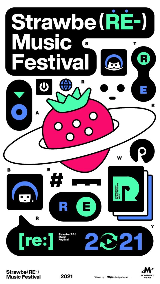 新知达人, 2022草莓音乐节主视觉公布， 音乐的元宇宙！