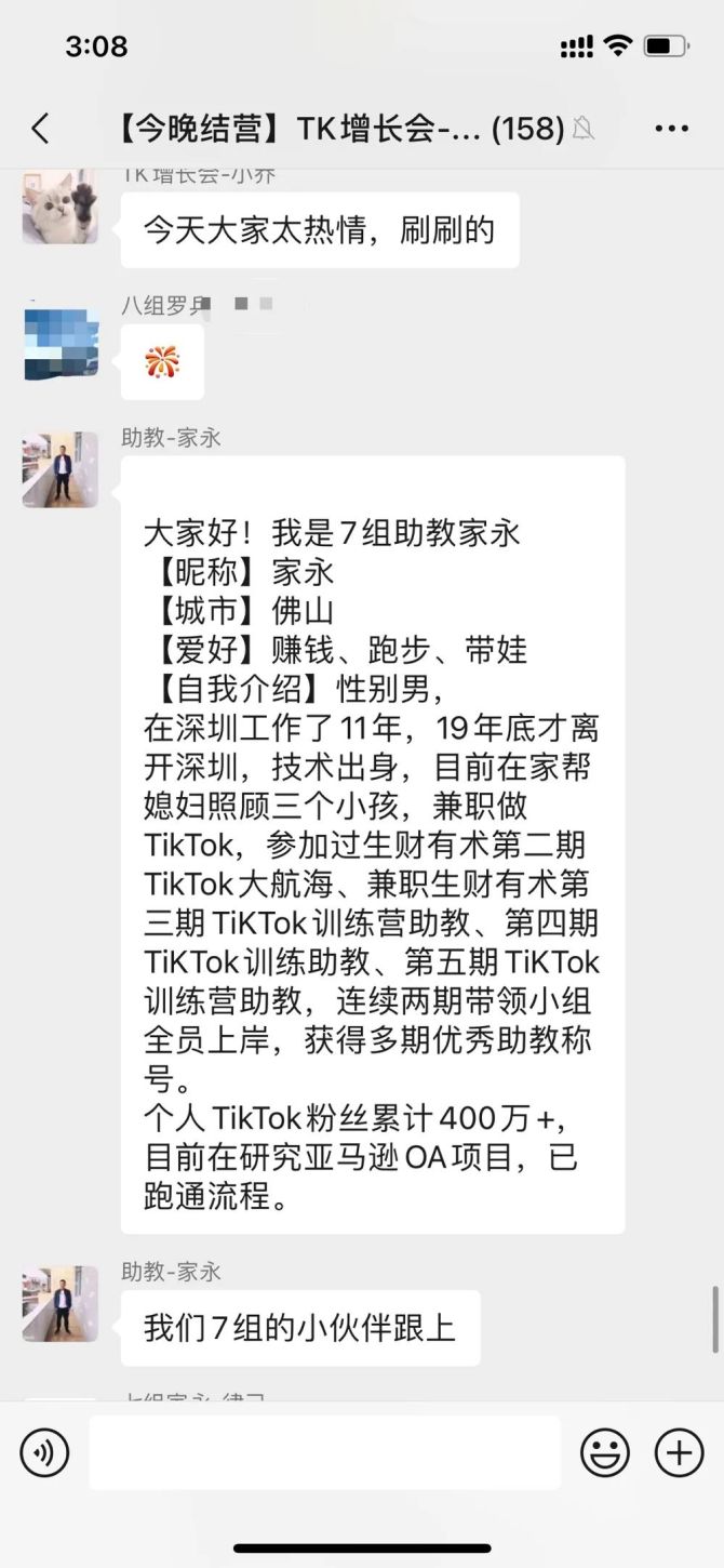 TK增长会, 66%的TikTok新人如何在24天内快速涨粉3000？