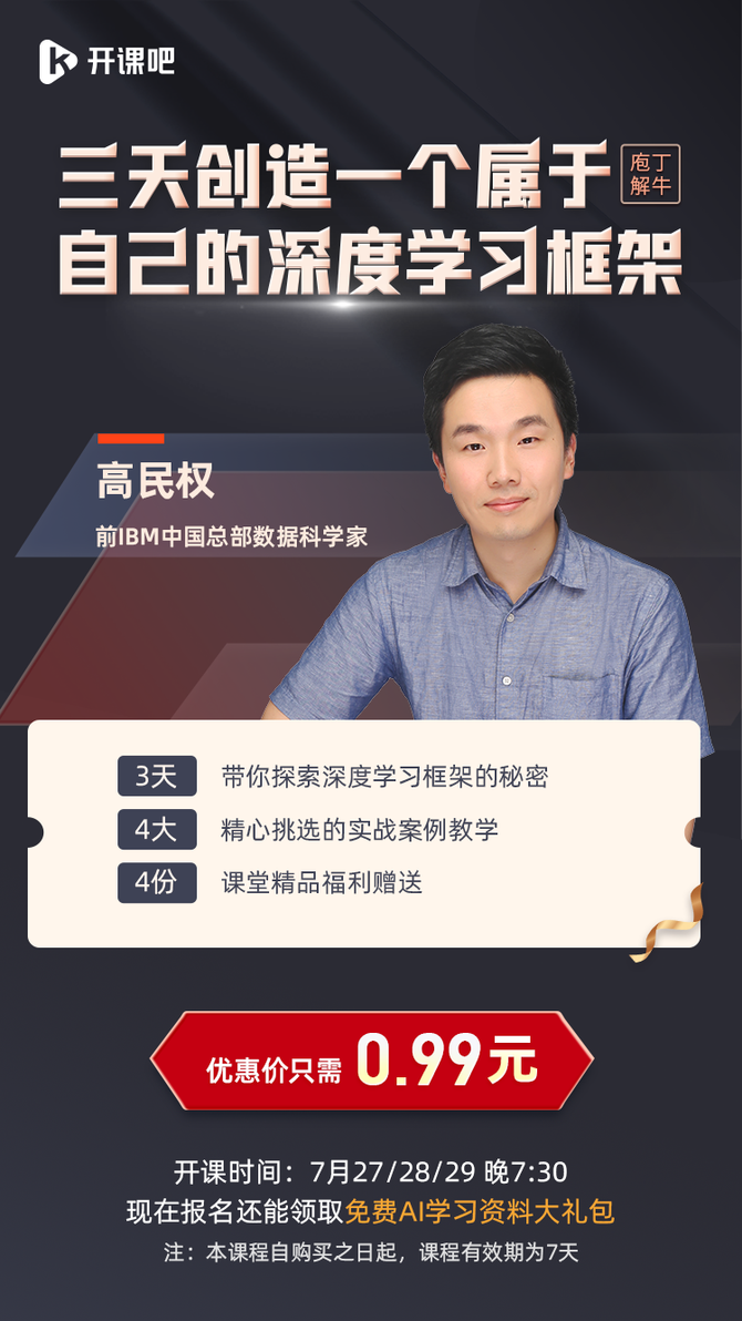 新知达人, 终于有人把深度学习讲明白了!