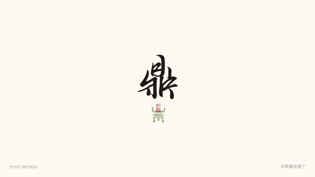 logo/字體周練 i 第五週周展(周練營)_設計師盧帥-商業新知