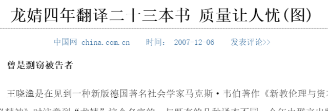 ���ɾ���ѧ, ��Щ���Ǳ���ⷭ�롰�ٵ����ĺ��龭��+������ߺ�����