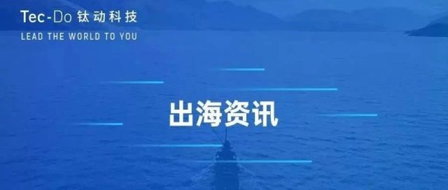 2021年3月成功出海的中国手游《三国志·战略版》入围