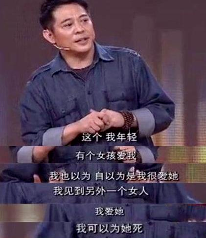 抽身太極婚姻破碎夢斷公益功夫巨星李連杰的三連敗