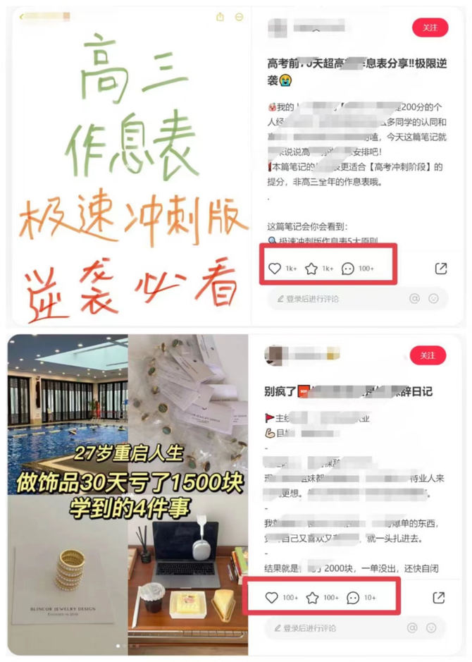 新知达人, 小红书从0到1,看这篇就够了(送学习包)