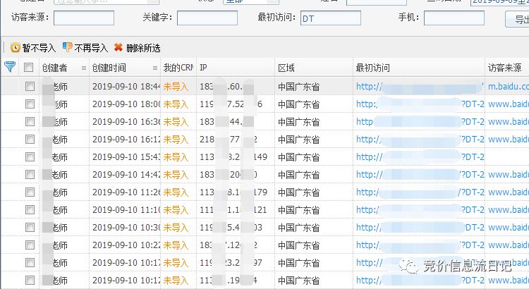 加粉账户优化方向(二)