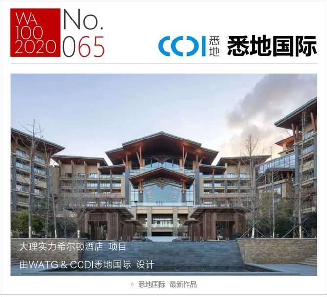 世界建筑事务所100强 10家中国公司榜上有名 青年建筑 商业新知 世界建筑事务所100强 10家中国公司榜上有名 青年建筑 商业新知