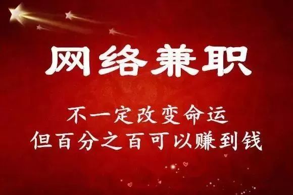 大学月入5k的网络兼职能信吗