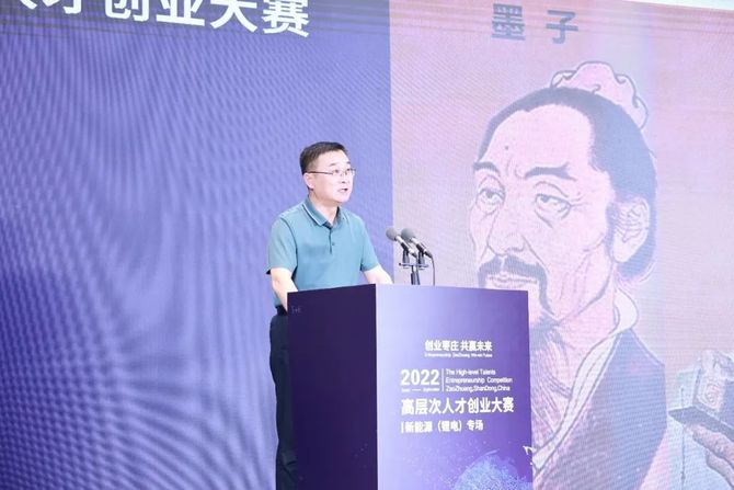 新知达人, 枣庄深圳云端相聚,共启新能源锂电盛事! ——写在枣庄大赛复赛线上路演之际