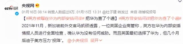 新知达人, 英国人又开始搞事情了?