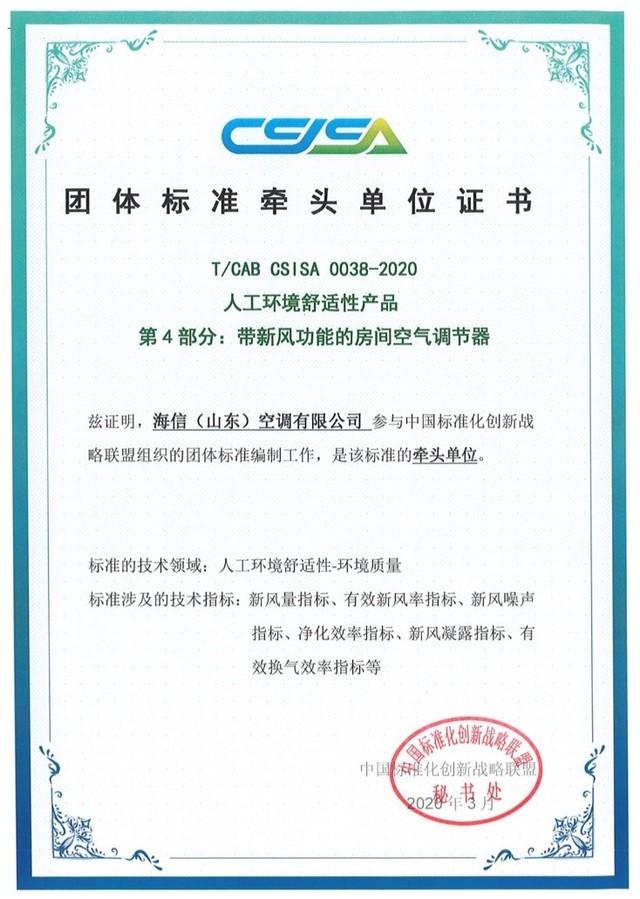 钟南山指导！海信3款新风空调获首批校园疫情防控电器产品认证-家电圈官网